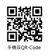 手機版QR-Code