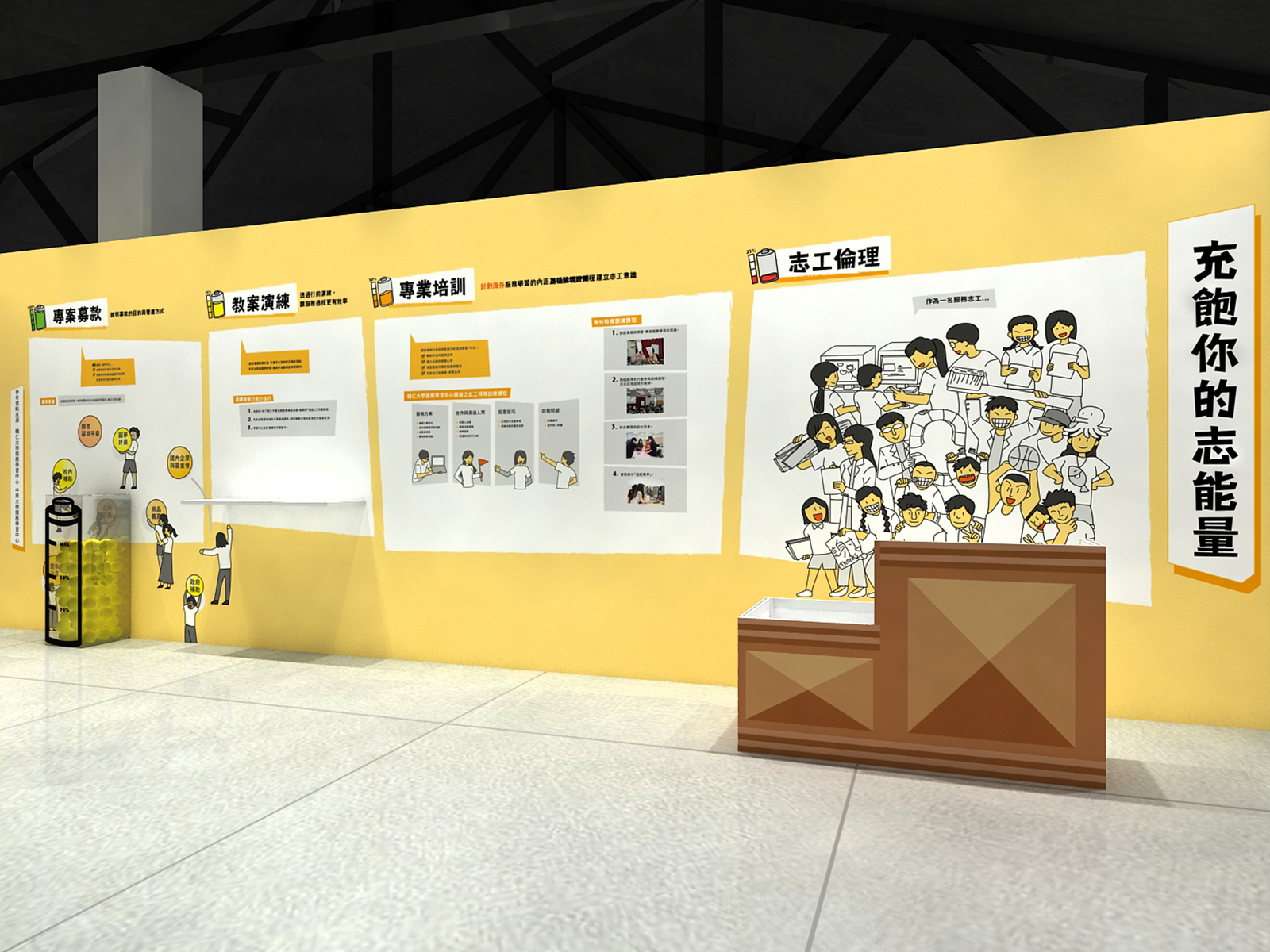 2021展覽專區_志行動廣宣圖片