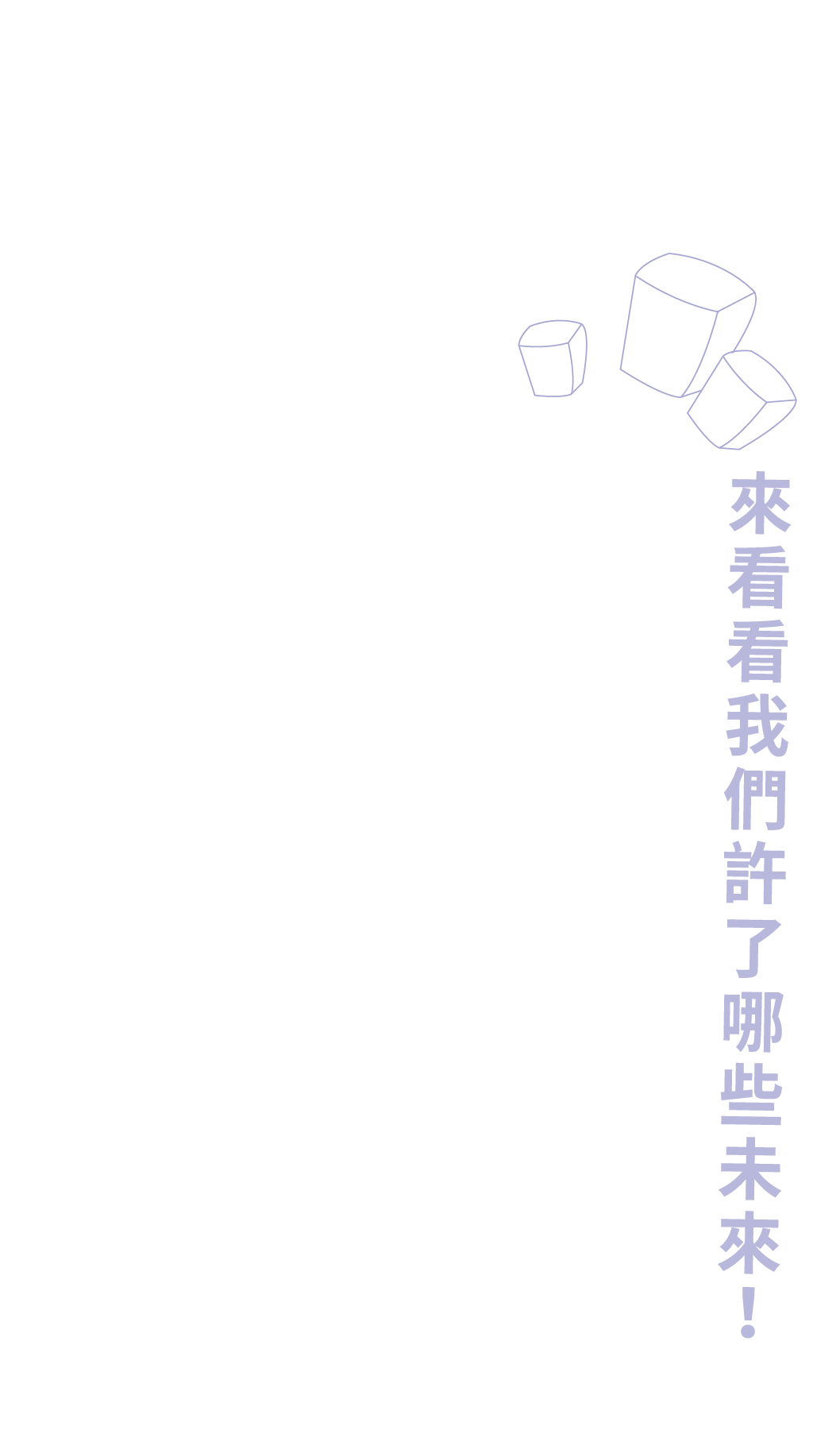 點擊進入天燈互動成果頁面