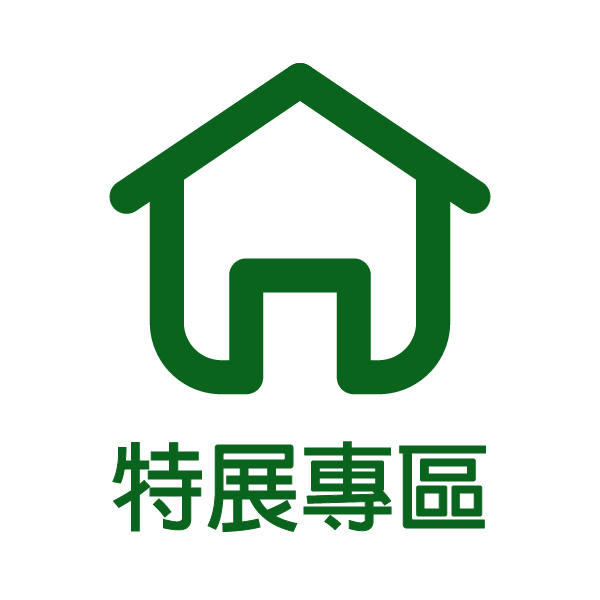 點擊返回特展專區