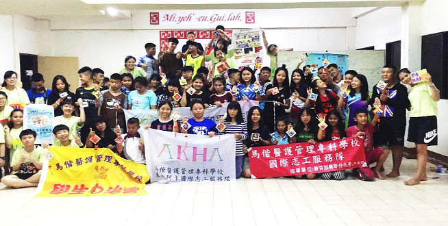 偕開愛,飛向阿卡